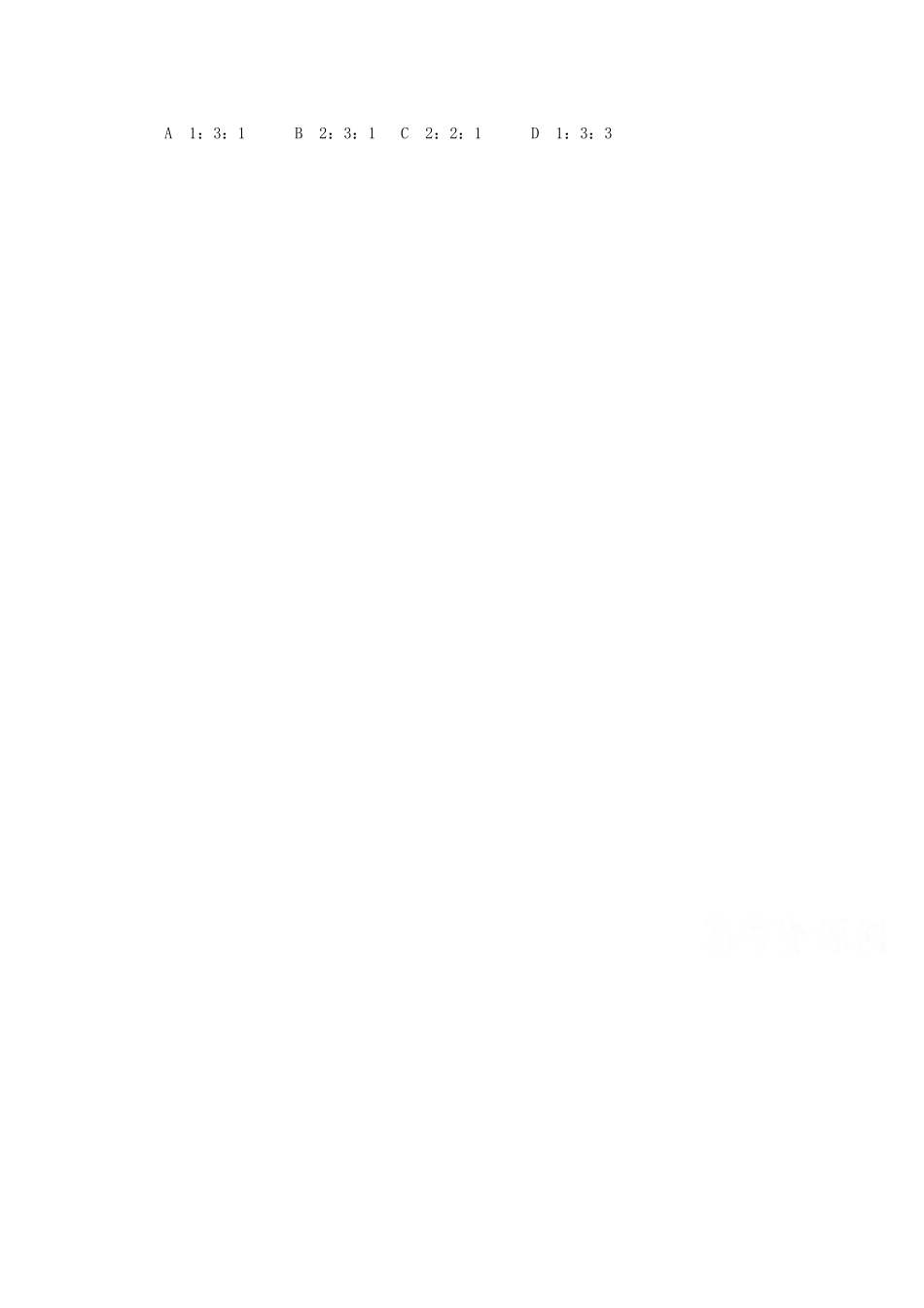 高一化学第一章复习提纲4_第3页