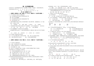 高一化学调研试卷