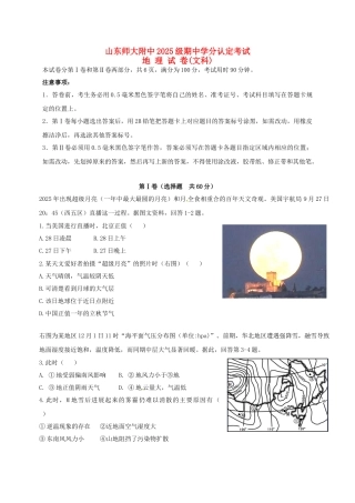 高一地理下学期第三次学分认定考试试题-文