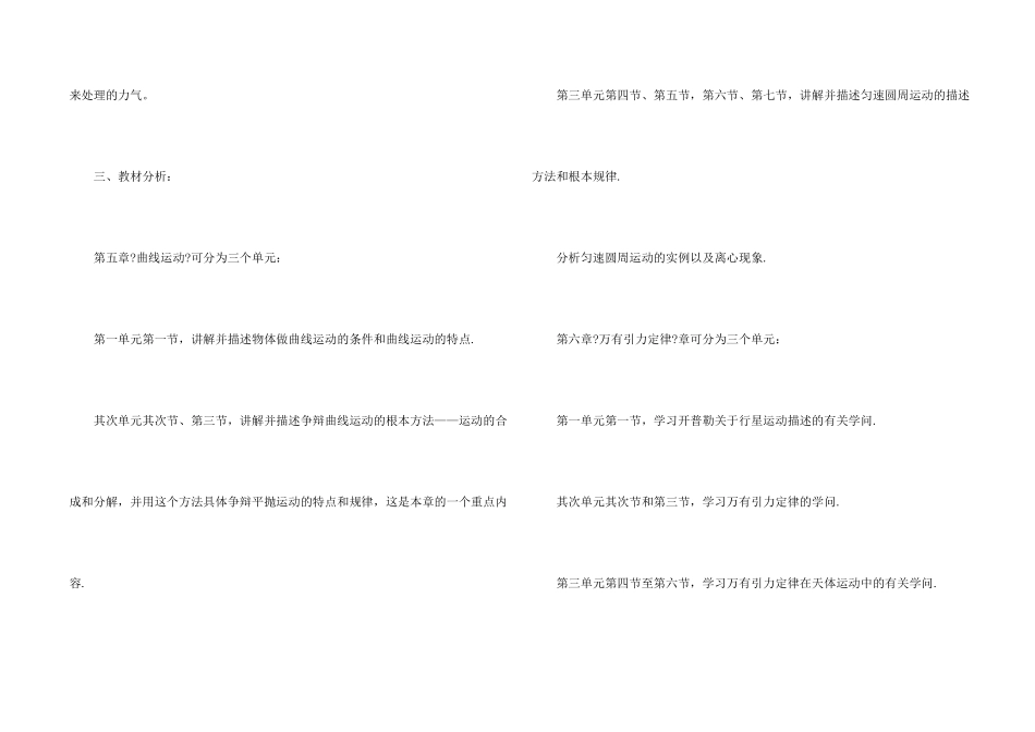 高一年级下学期工作计划10篇_第2页