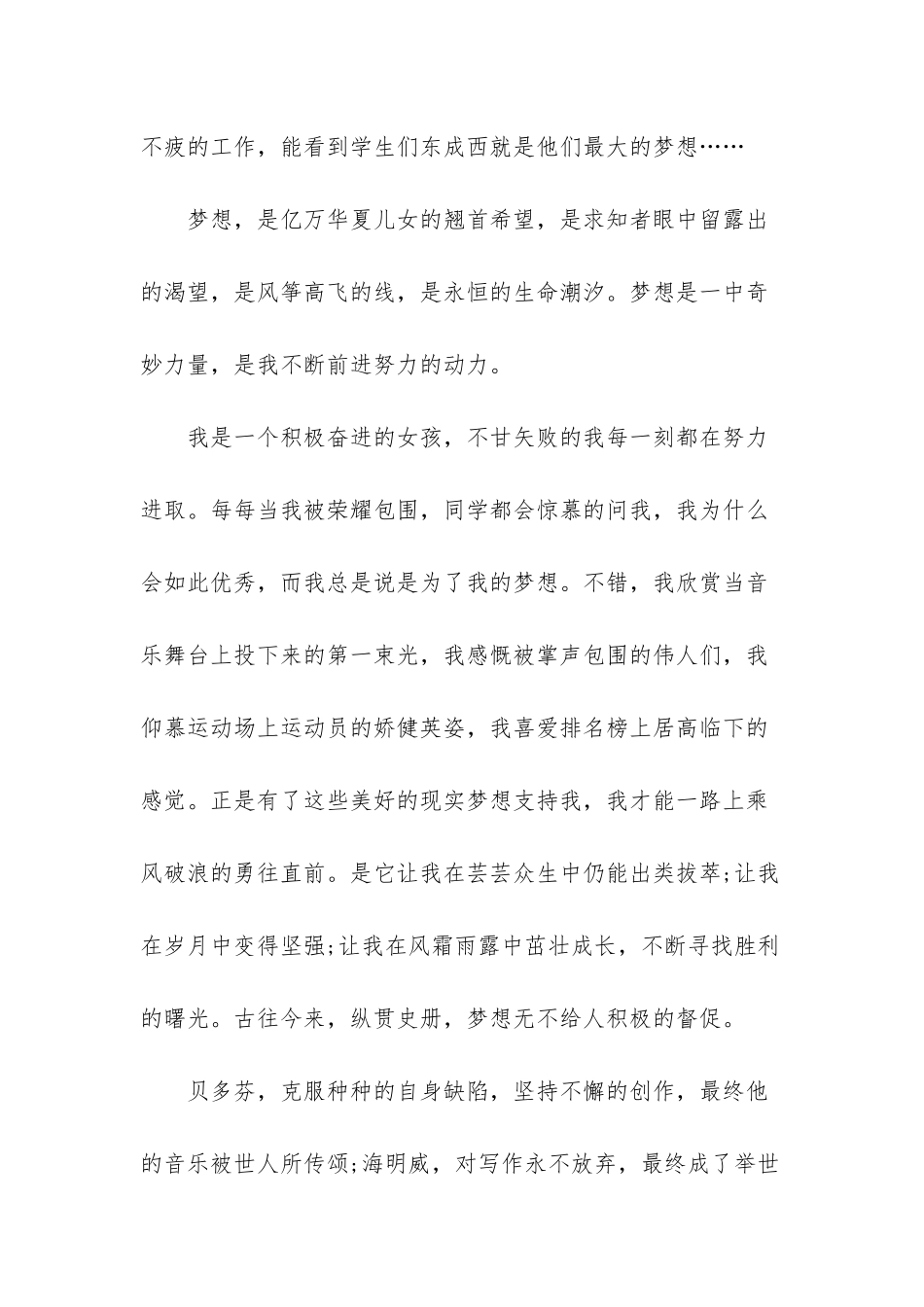 高一数学上学期知识点_第2页