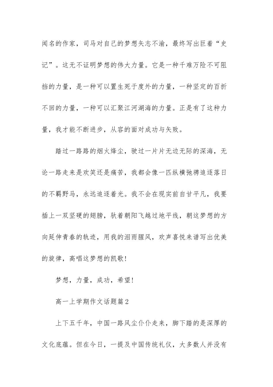 高一数学上学期知识点_第3页