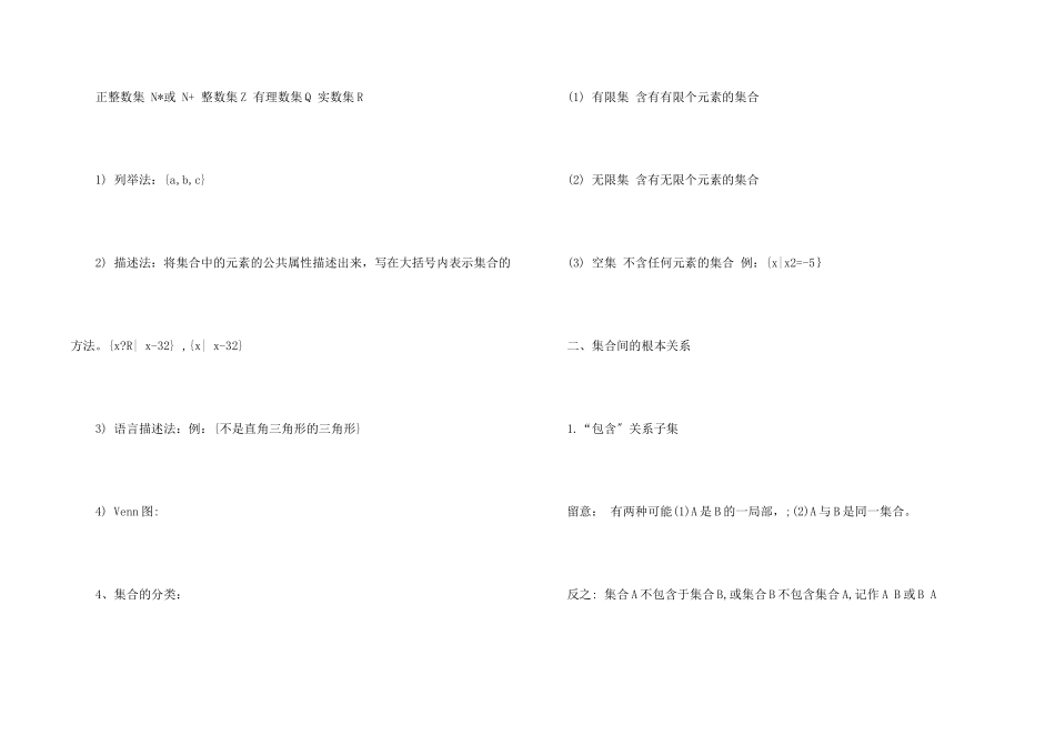 高一数学必修五知识点总结_第2页