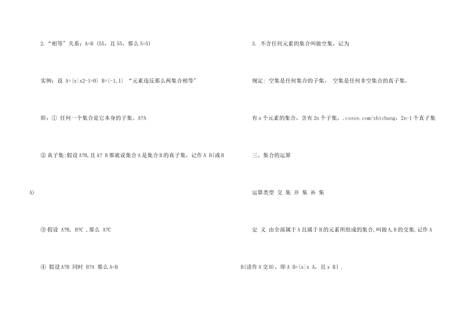 高一数学必修五知识点总结_第3页