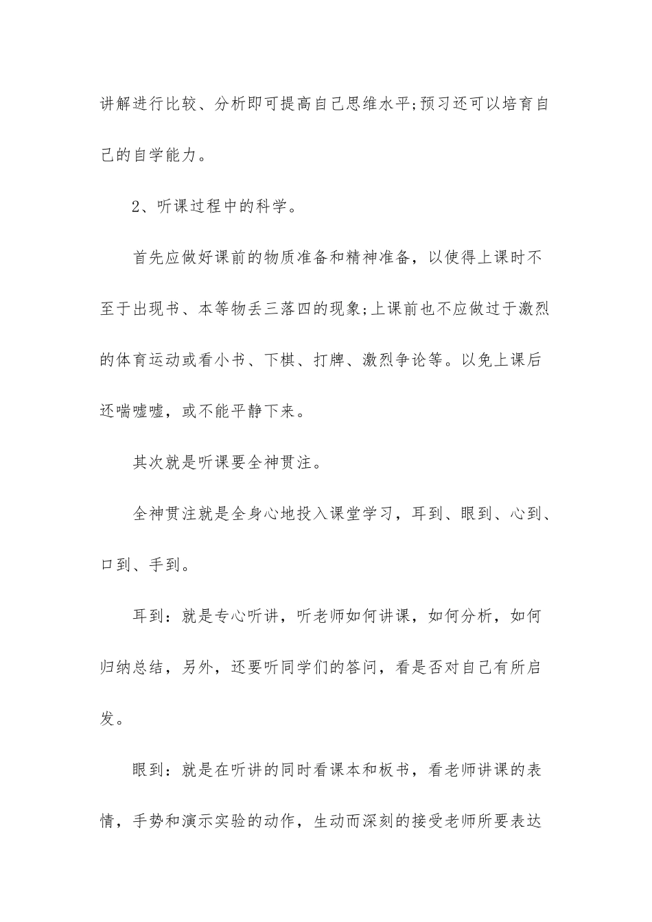 高一数学教案_第3页