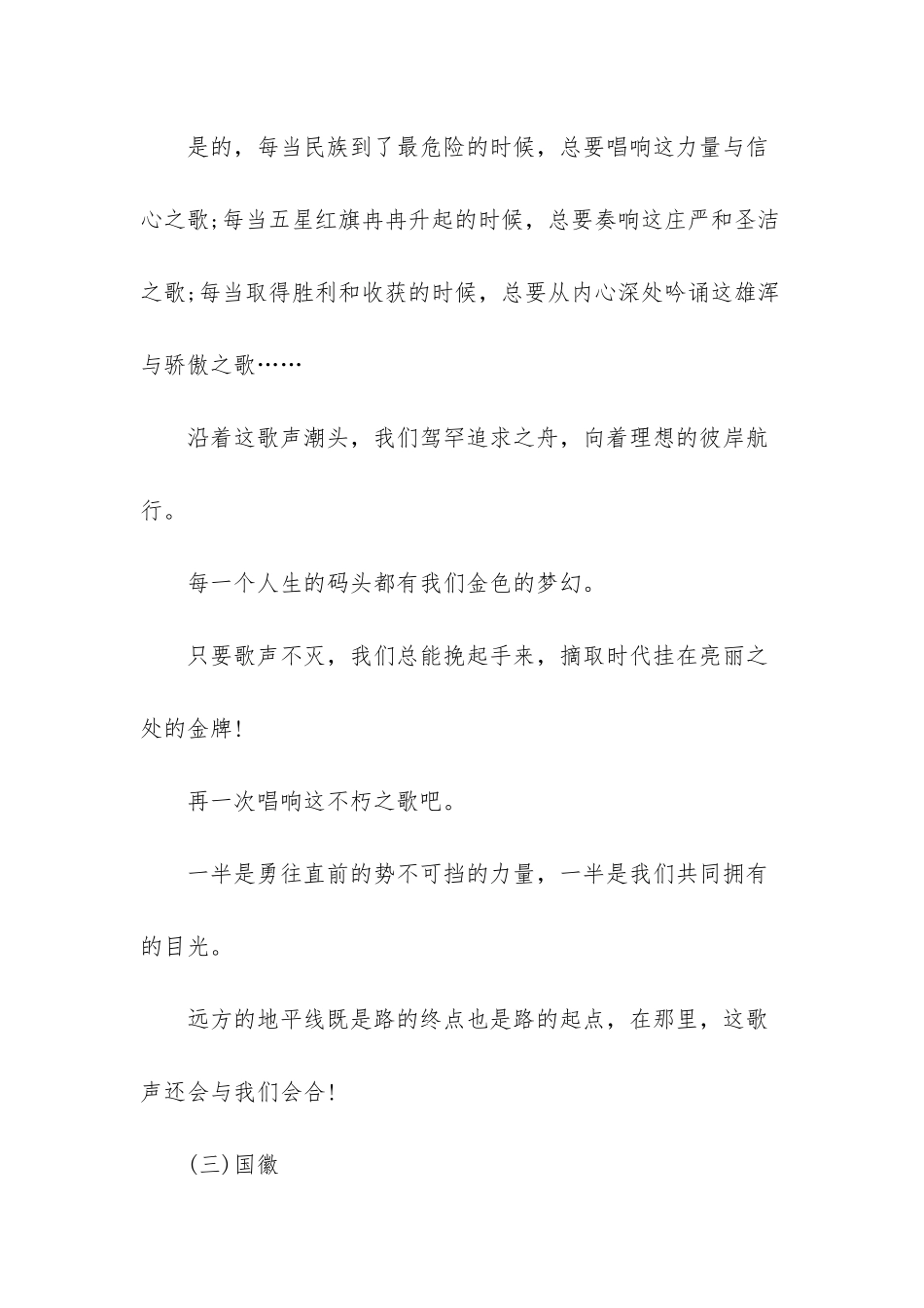 高一暑假周记600字_第3页