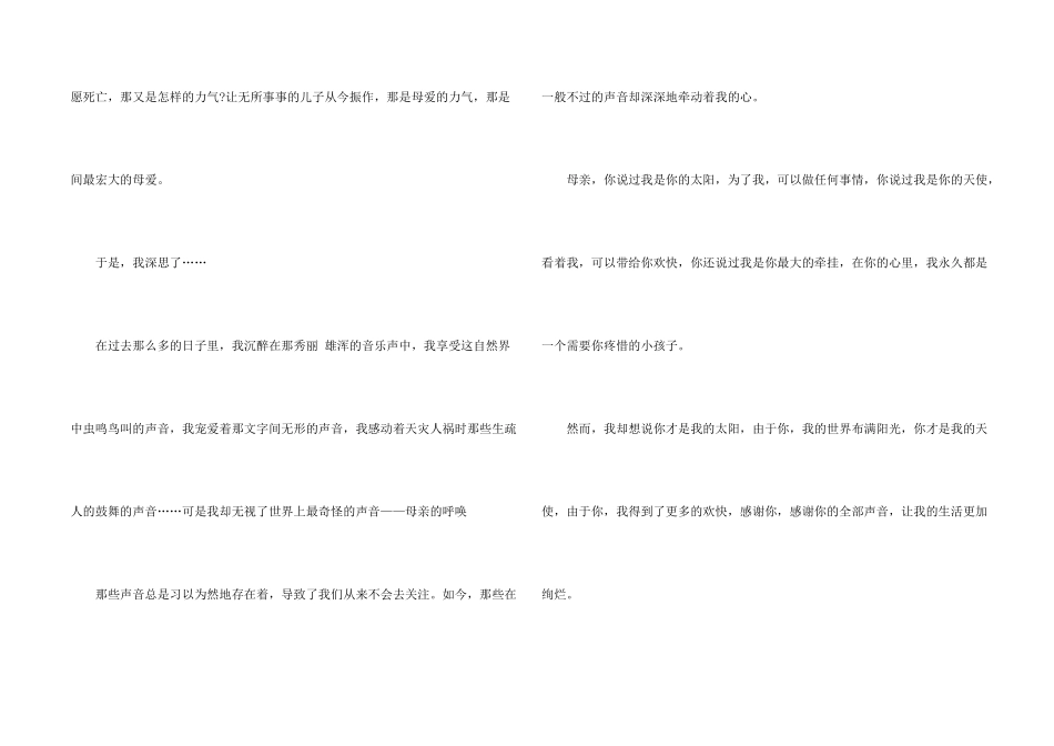 高一期末记叙文_第2页