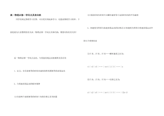 高一物理必修一知识点详细归纳