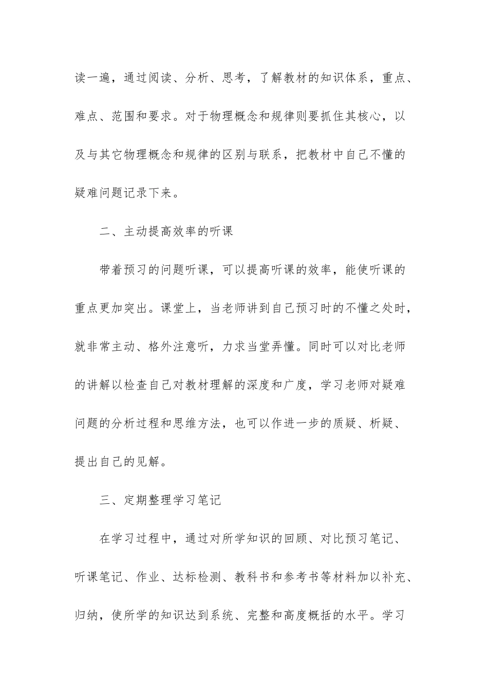 高一物理必修二万有引力典型案例_第2页