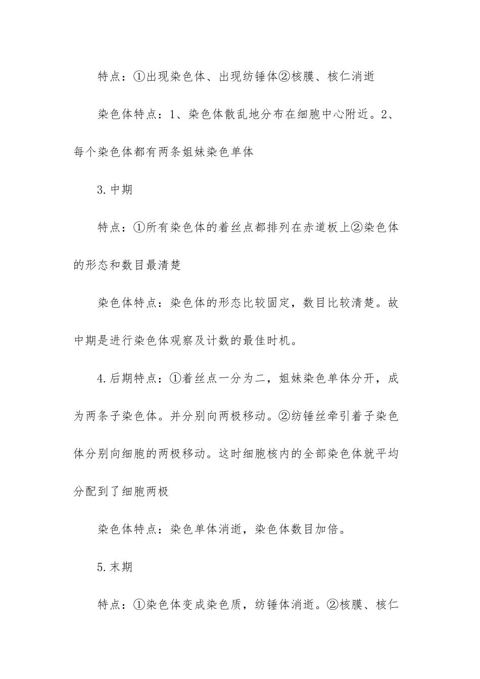 高一物理必修二第六章_第3页