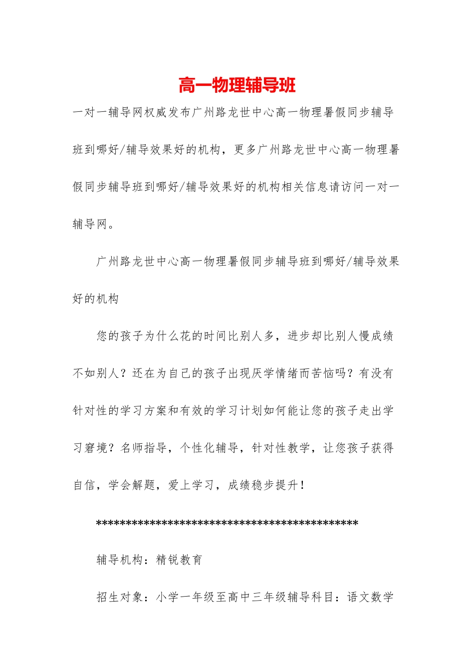 高一物理辅导班_第1页