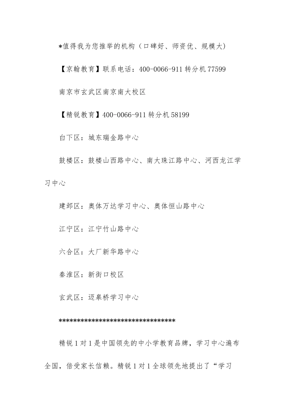 高一物理辅导班_第3页