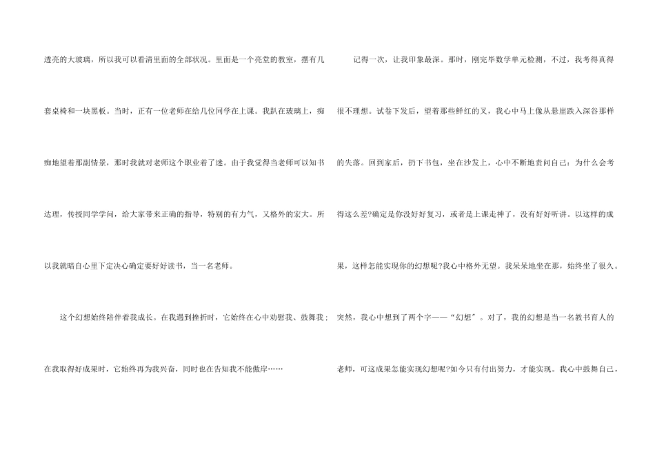 高一第一单元语文_第2页