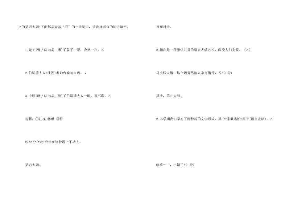 高一考试总结_第3页