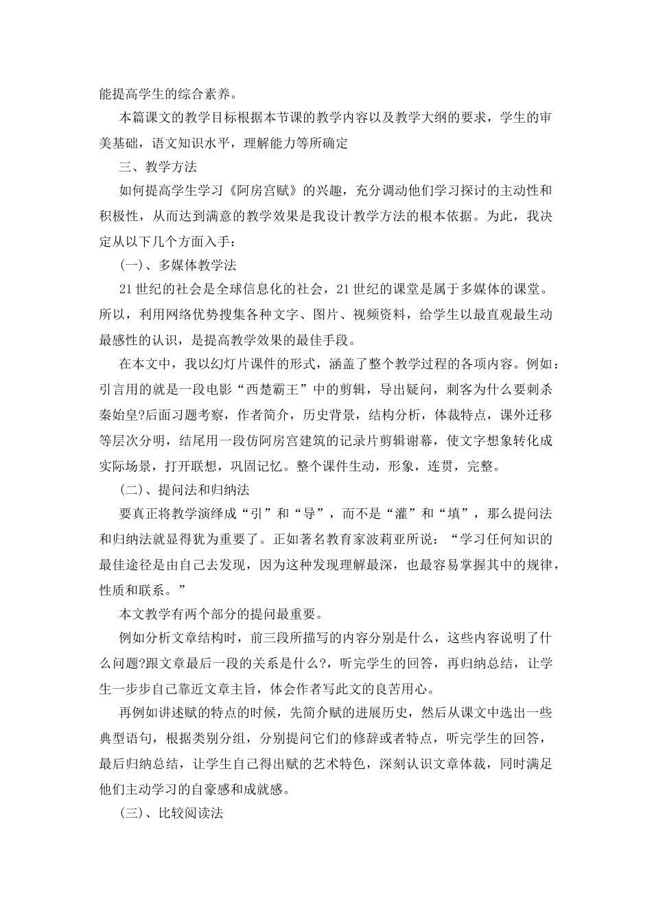 高一语文课件_第2页