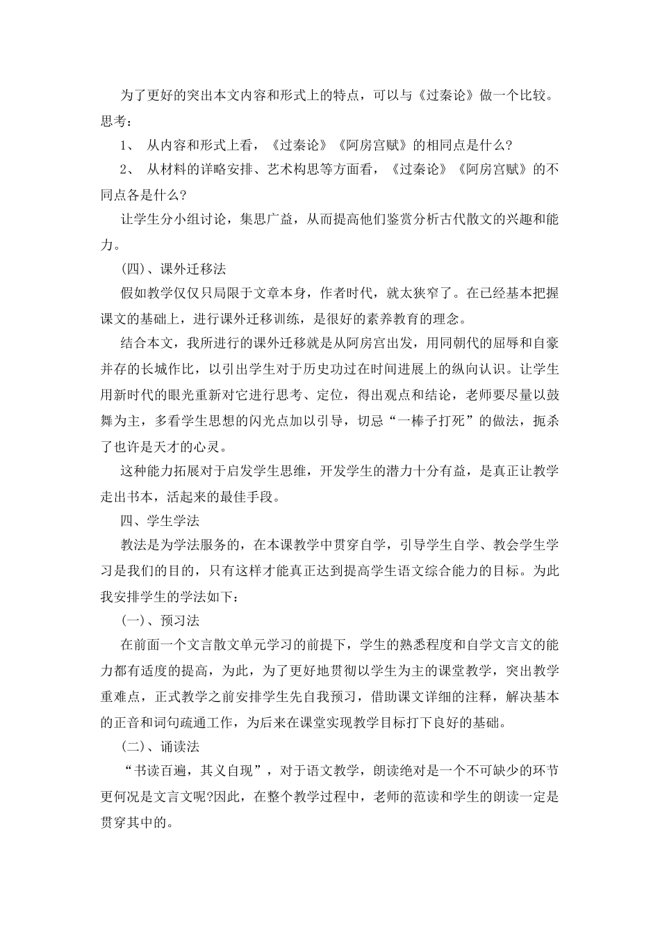 高一语文课件_第3页