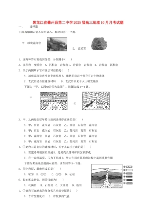 高三地理10月月考试题15