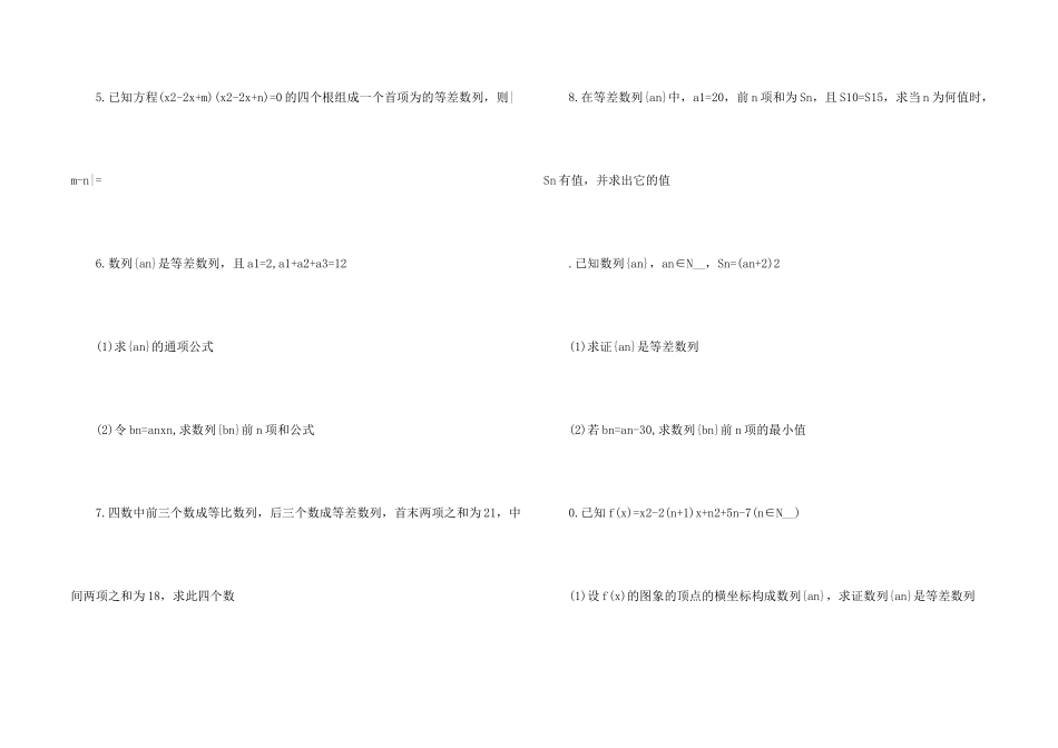 高三数学优质课教案_第2页