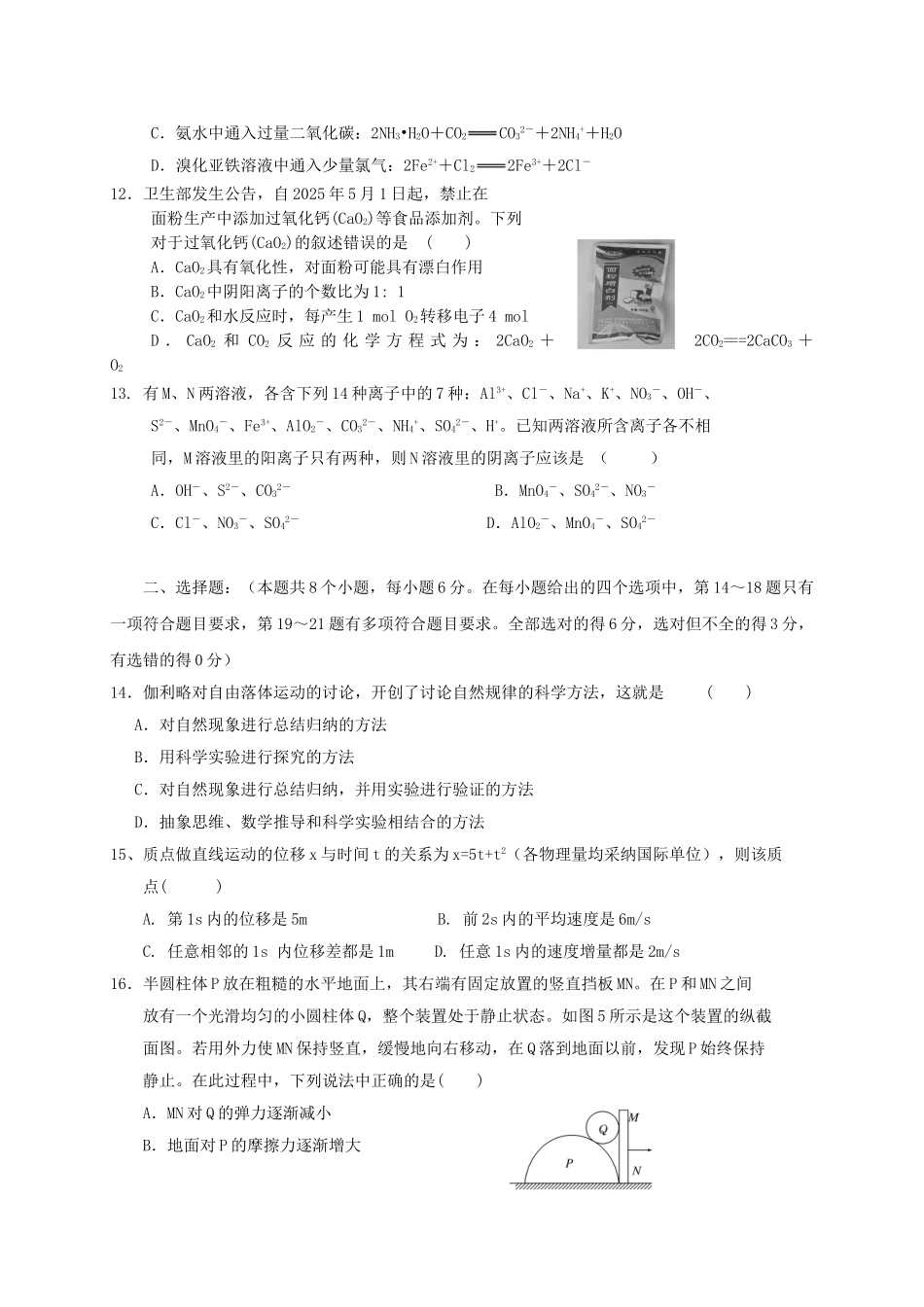 高三理综上学期第一次月考试题_第3页