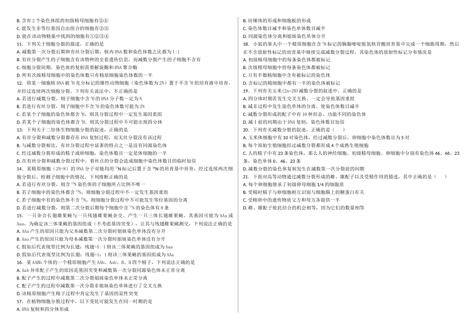 高三生物题型专项练习七遗传的细胞学基础_第2页