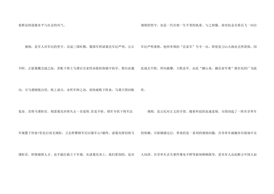 高三语文一模_第2页