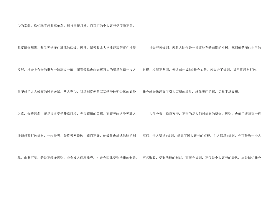 高三语文一模_第3页