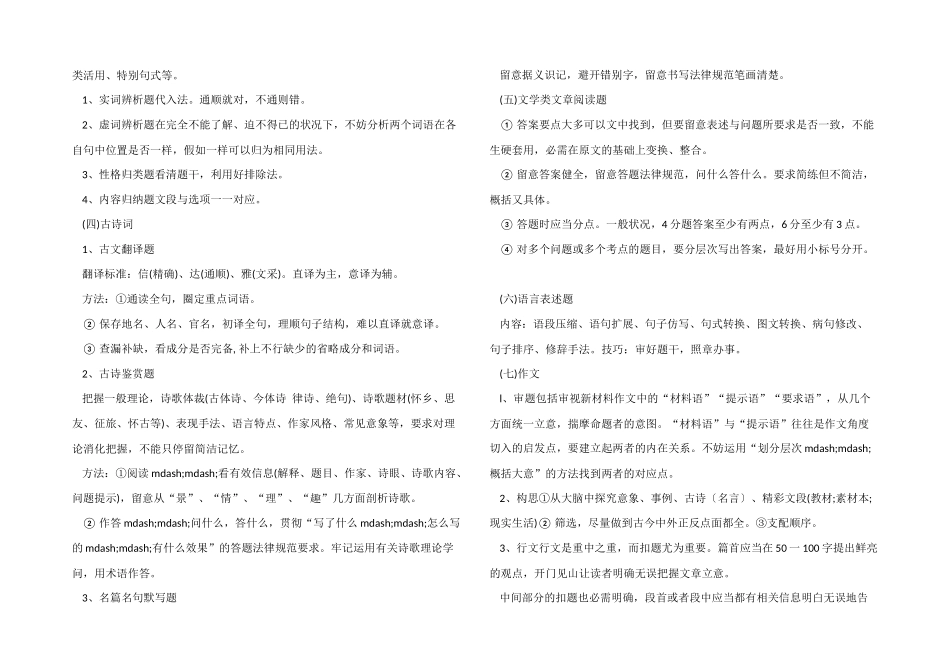 高三语文学习计划书3篇_第3页