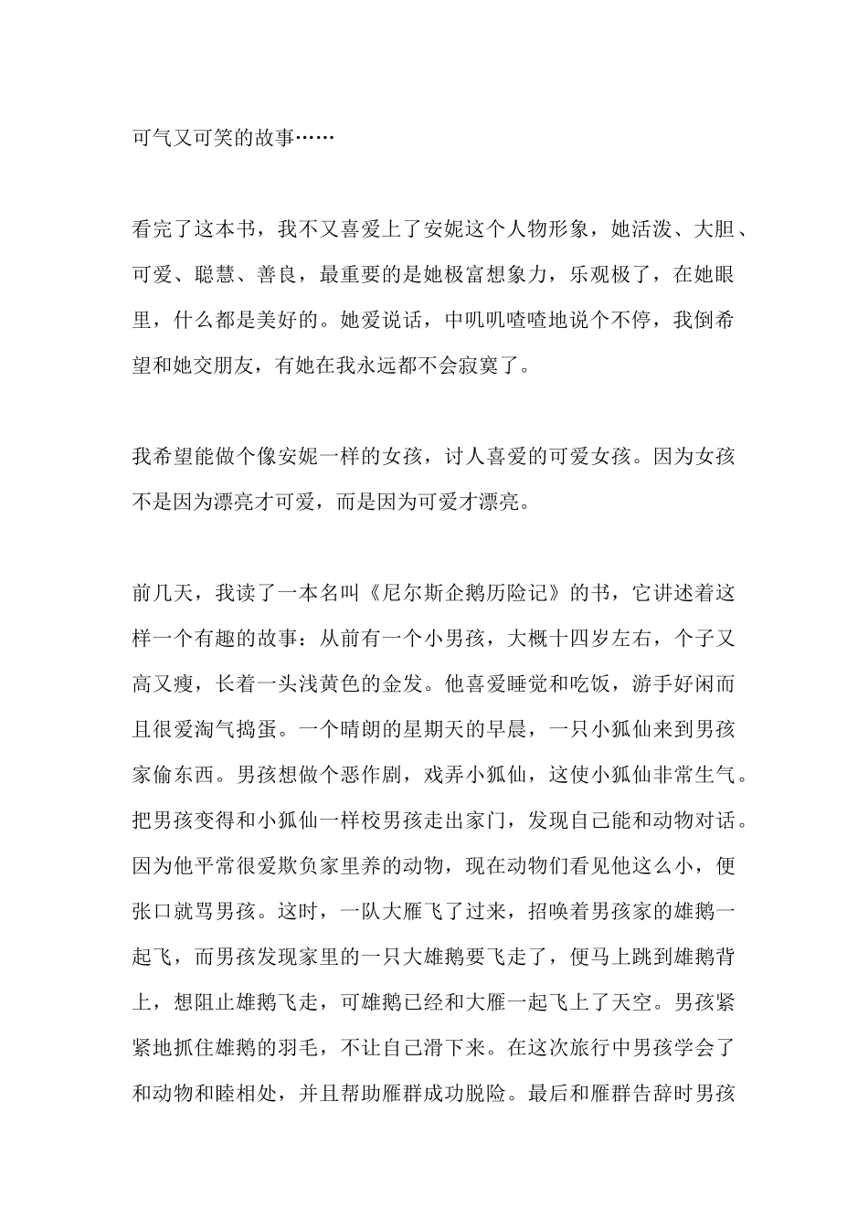 高中-读书笔记_第3页