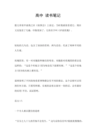 高中-读书笔记