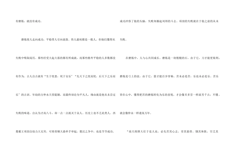 高中600字集合5篇_第2页