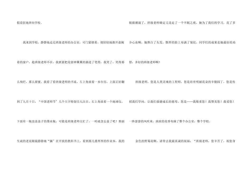 高中600字集合8篇_第2页