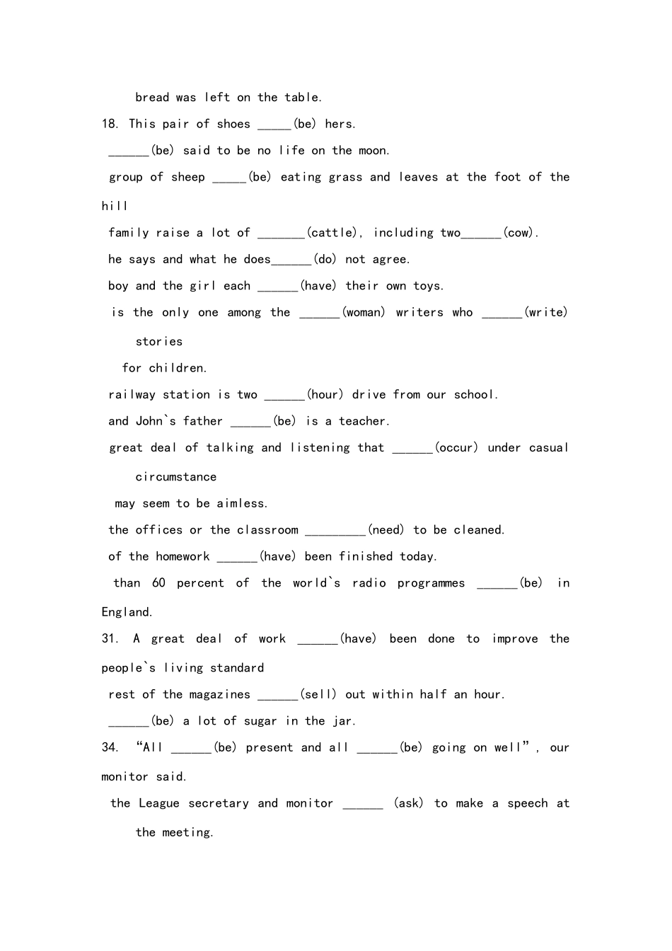 高中主谓一致语法填空_第2页