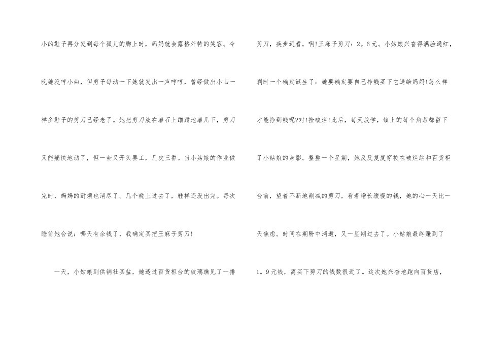 高中传递爱心记叙文600字_第2页