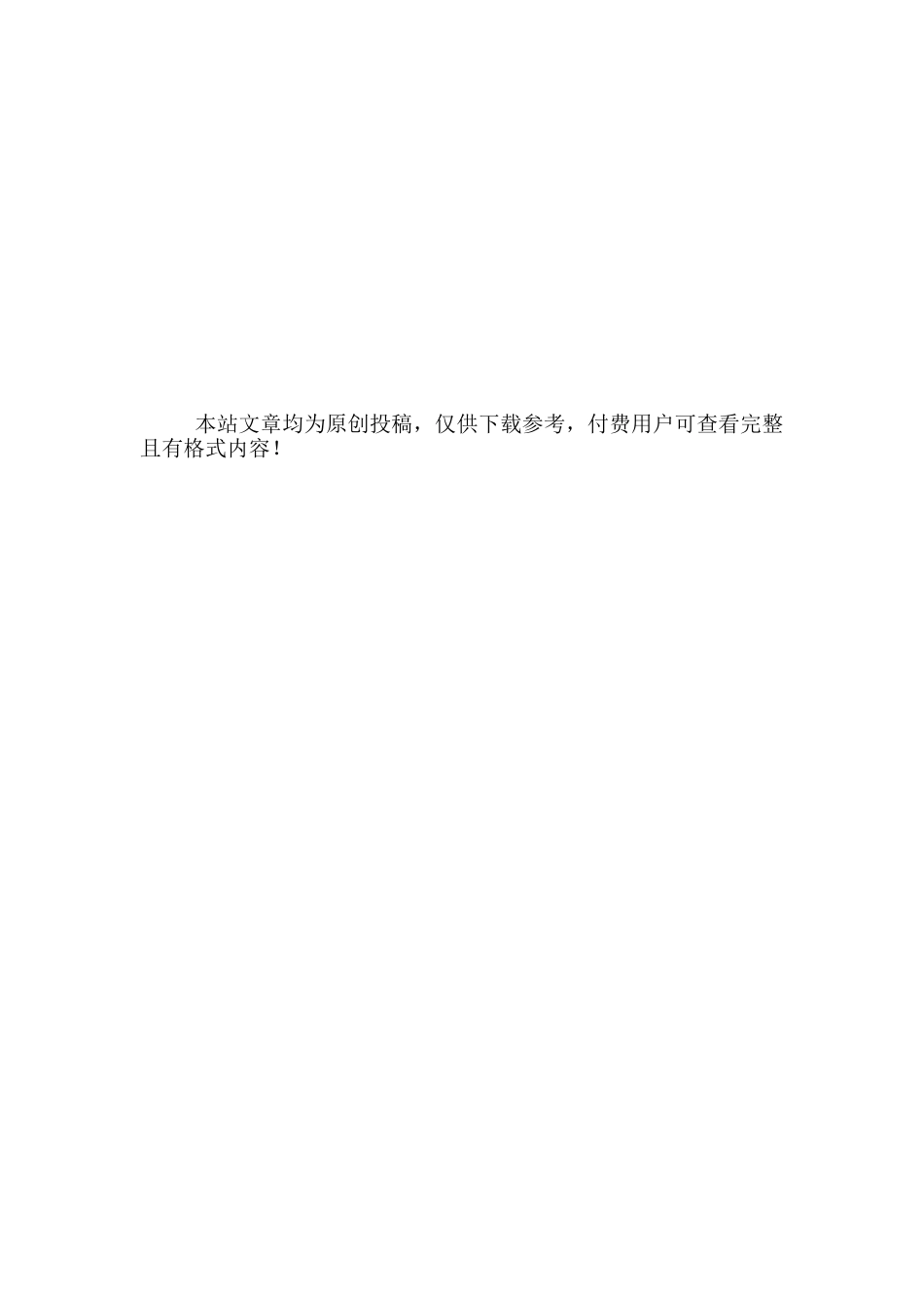高中入团申请书500字范文左右四篇汇编_第3页