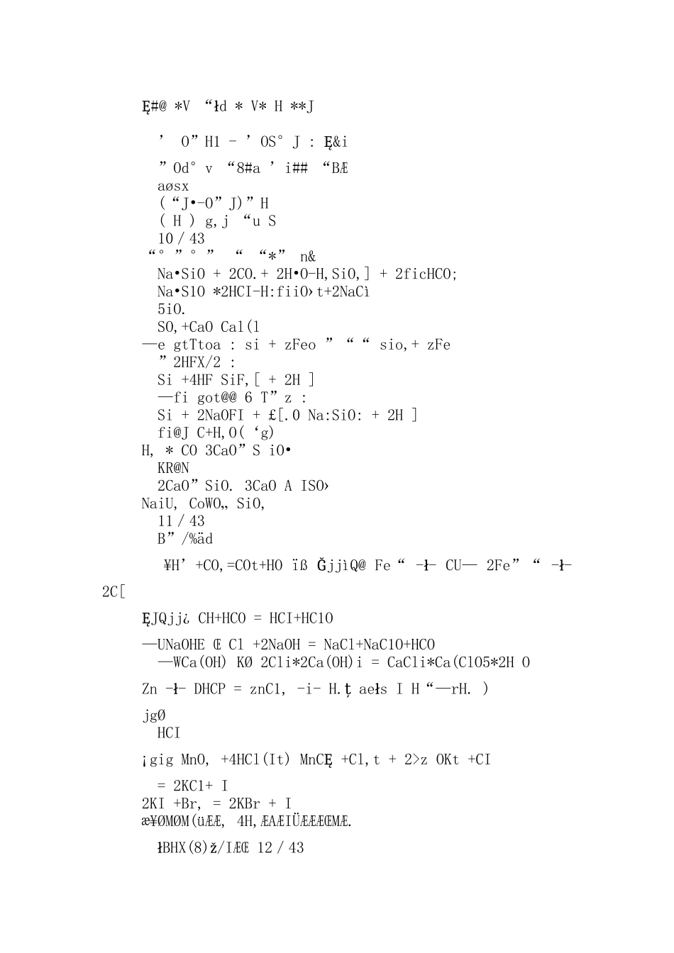 高中化学全套思维导图_第2页