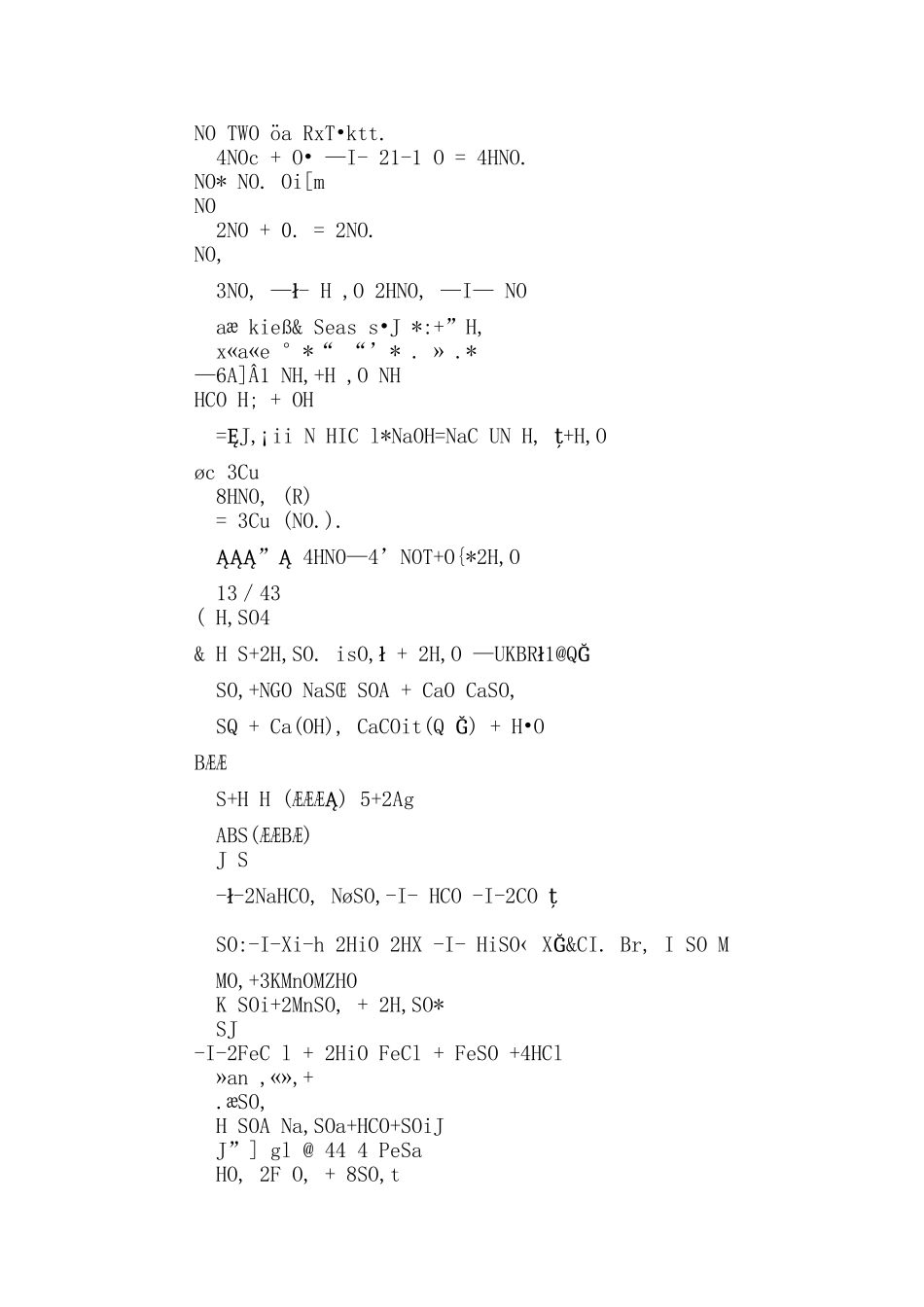 高中化学全套思维导图_第3页