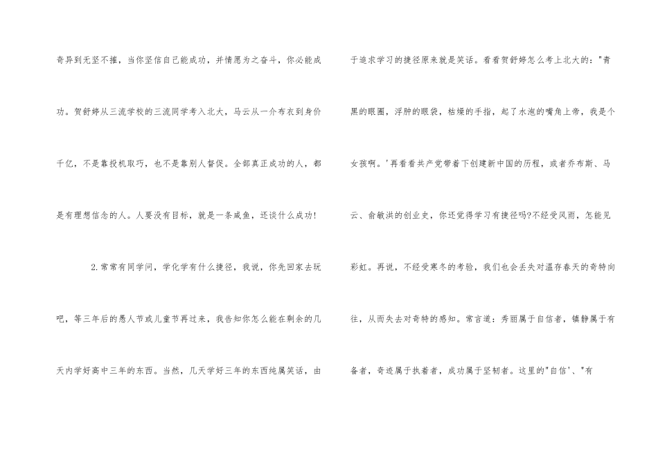 高中化学学习方法介绍以及知识点归纳_第2页