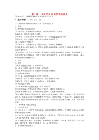 高中历史-第六单元-穆罕默德