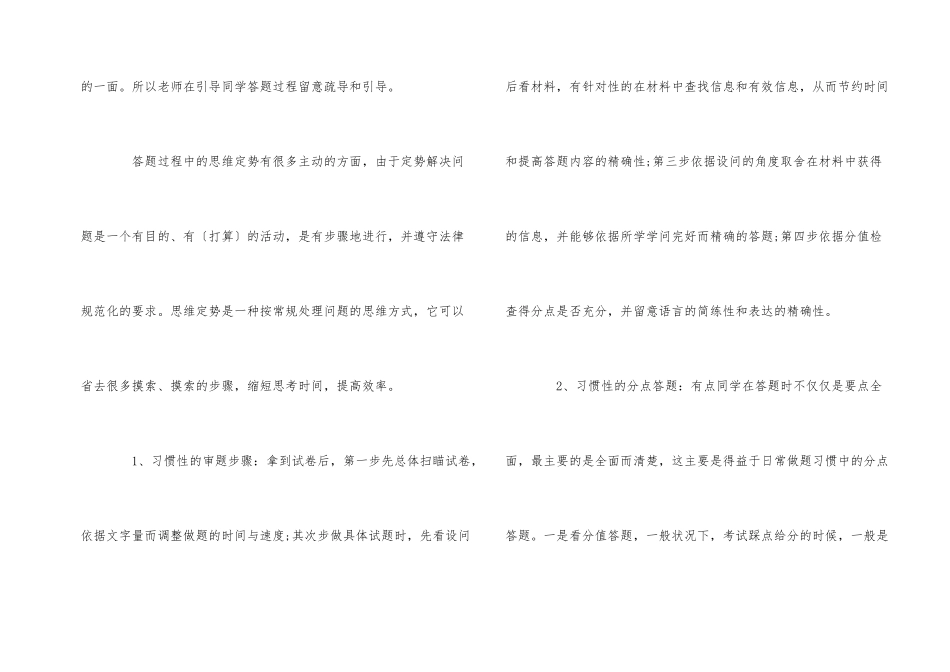 高中历史学习成绩差的原因_第2页