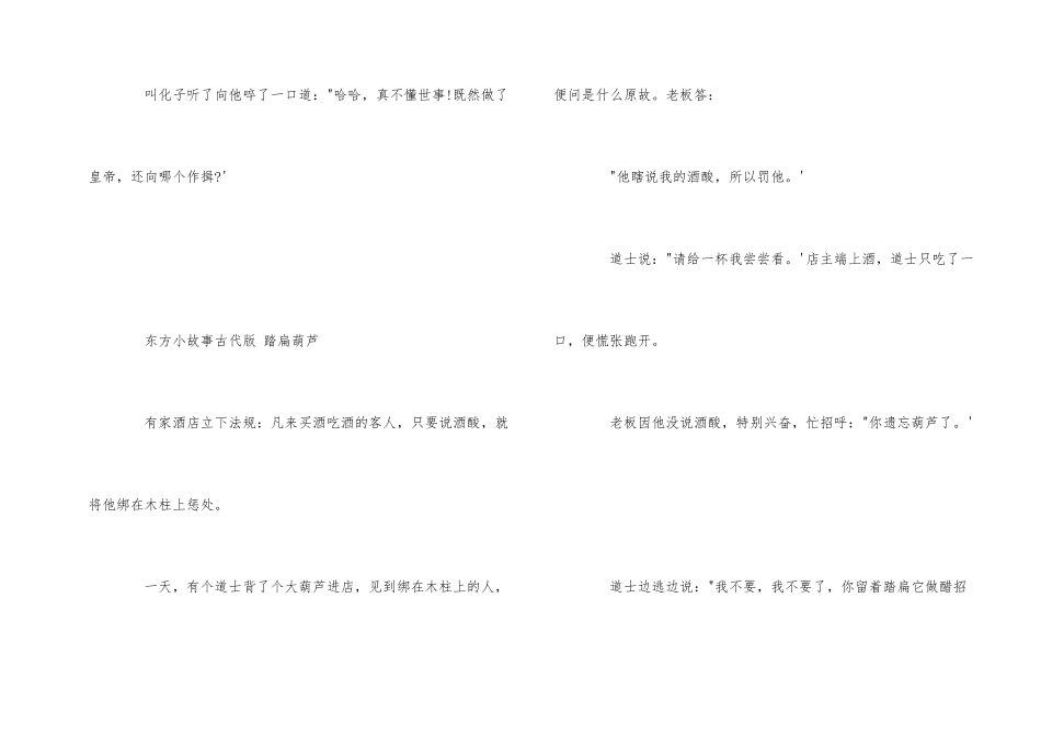 高中历史搞笑古诗_第2页