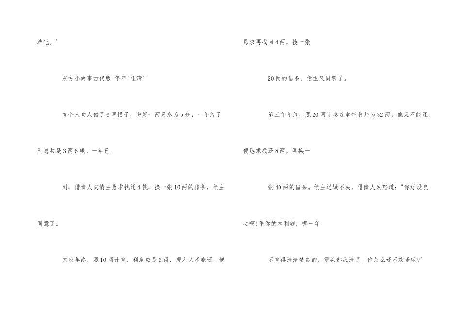 高中历史搞笑古诗_第3页