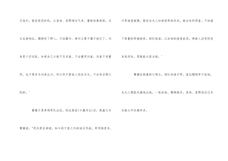 高中成语故事大全_第2页