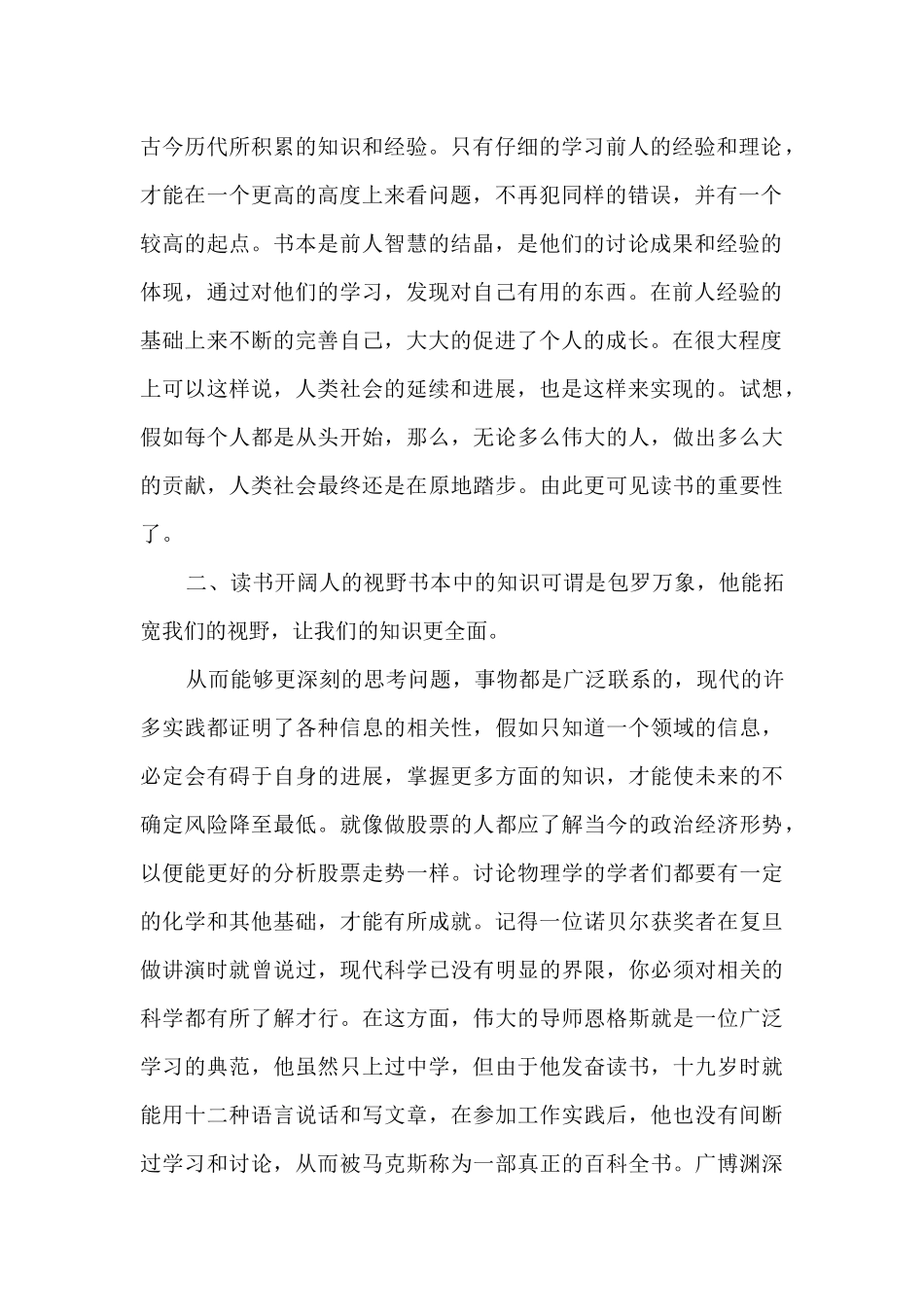 高中政治教师培训心得_第2页