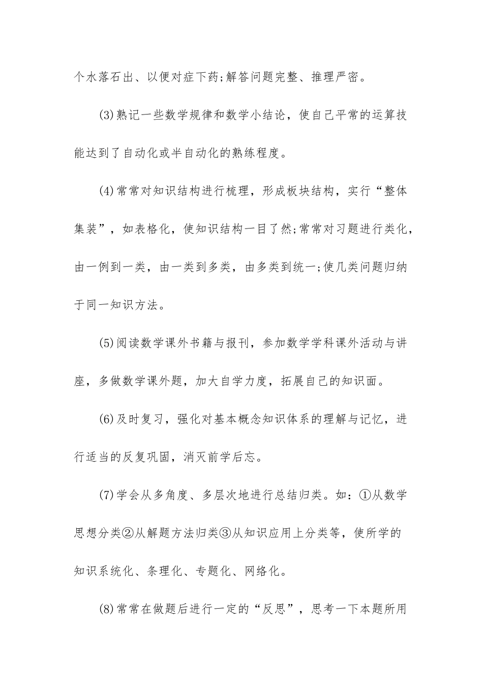 高中数学向量_第2页