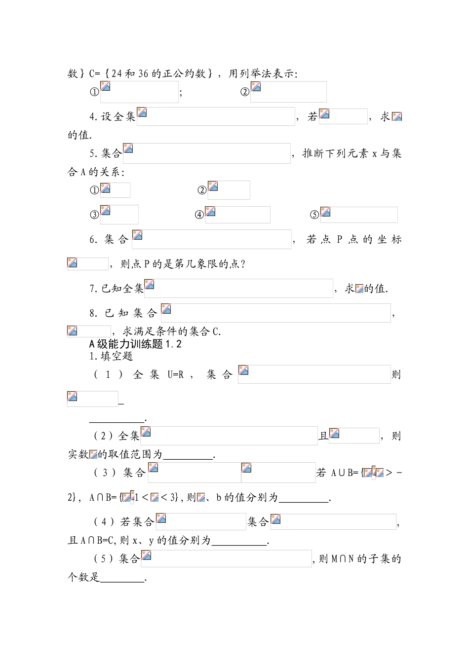 高中数学重难点手册_第2页