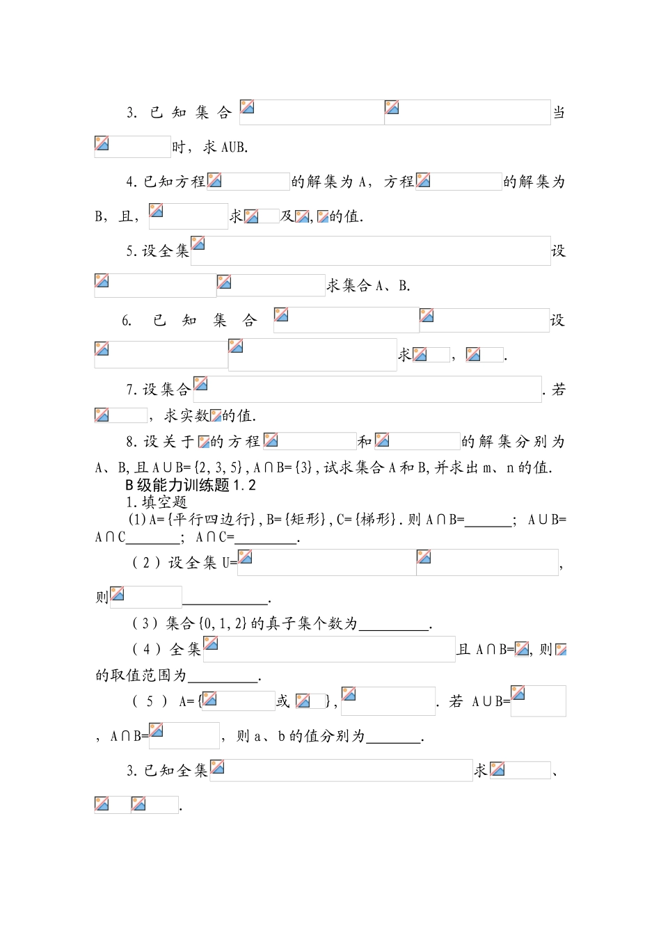 高中数学重难点手册_第3页