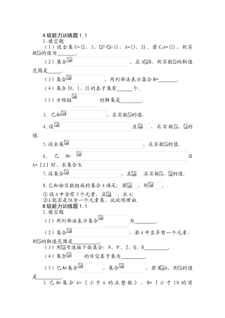 高中数学重难点手册