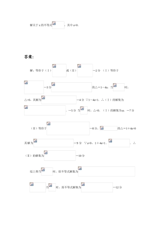 高中数学题库高一部分A集合与简易逻辑绝对值不等式