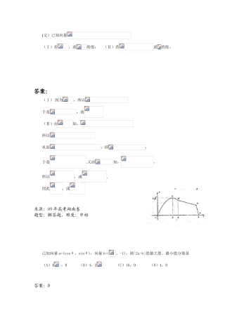 高中数学题库高二部分E平面向量向量和向量的加减