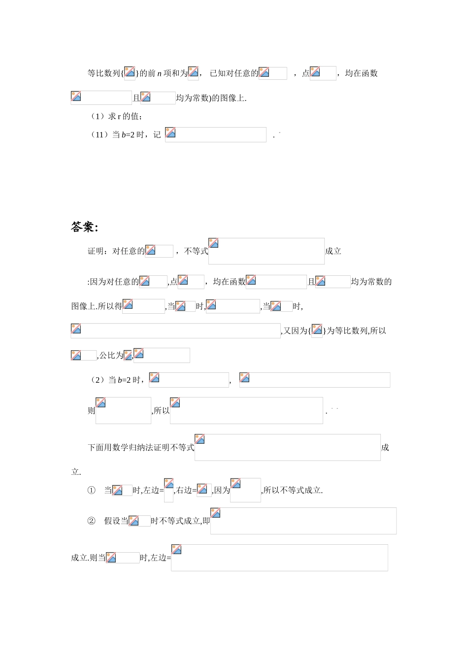 高中数学题库高一部分C数列等比数列_第1页